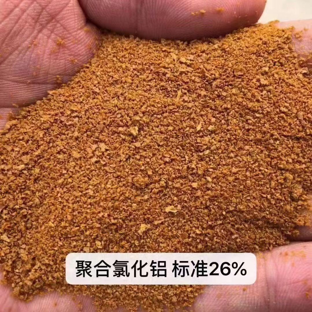 聚合氯化鋁專注生產(chǎn)N年