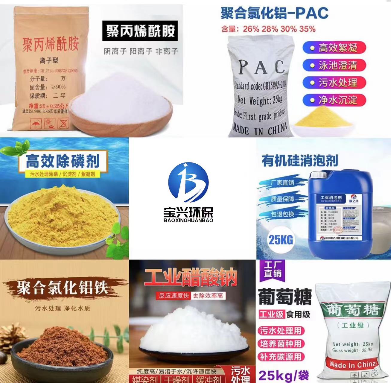 聚合氯化铝 新型复合碳源货源稳定