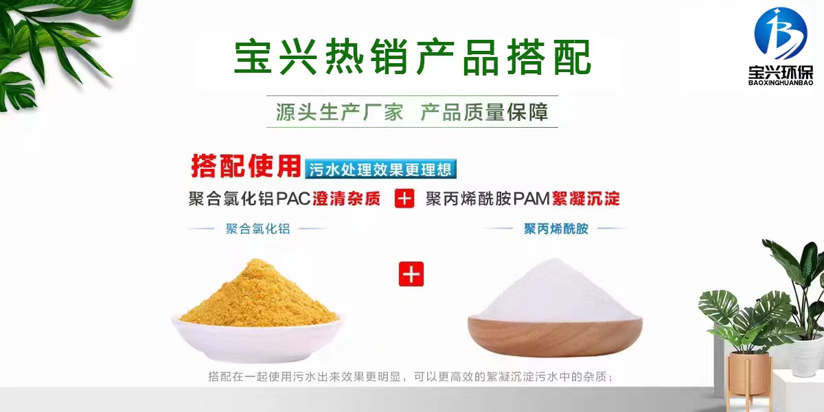 聚合氯化鋁真材實料