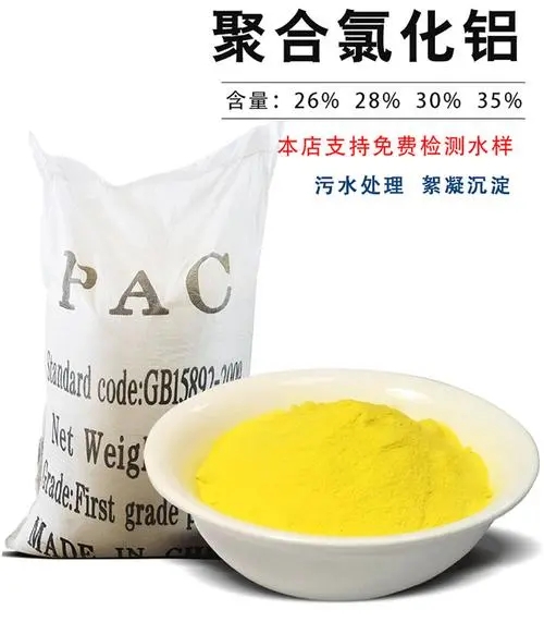 聚合氯化鋁-聚醚酯消泡劑正規(guī)廠家