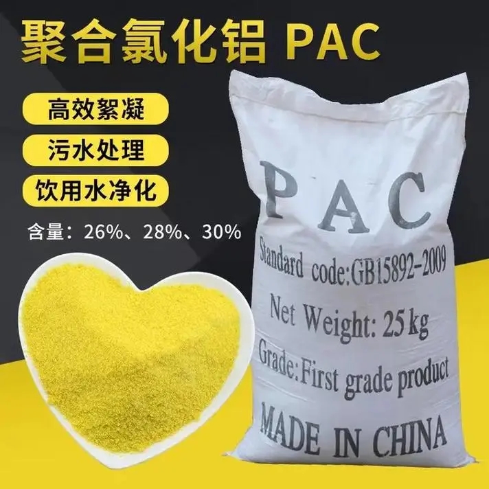  聚合氯化铝源头工厂