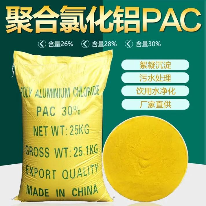 聚合氯化铝新型复合碳源产地采购