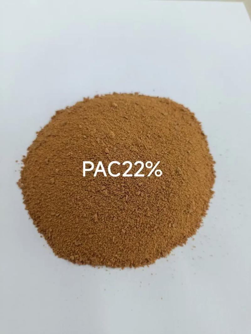 聚合氯化铝一手货源