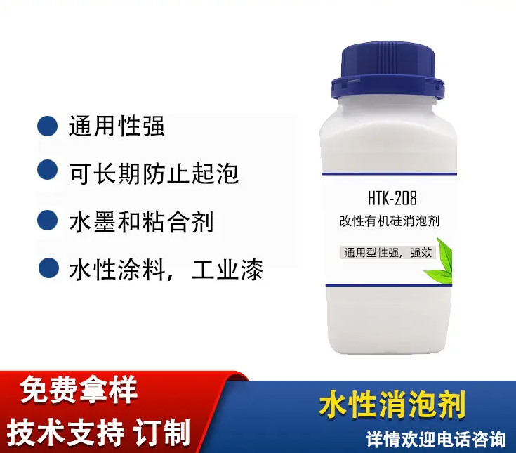 消泡劑生產(chǎn)經(jīng)驗豐富
