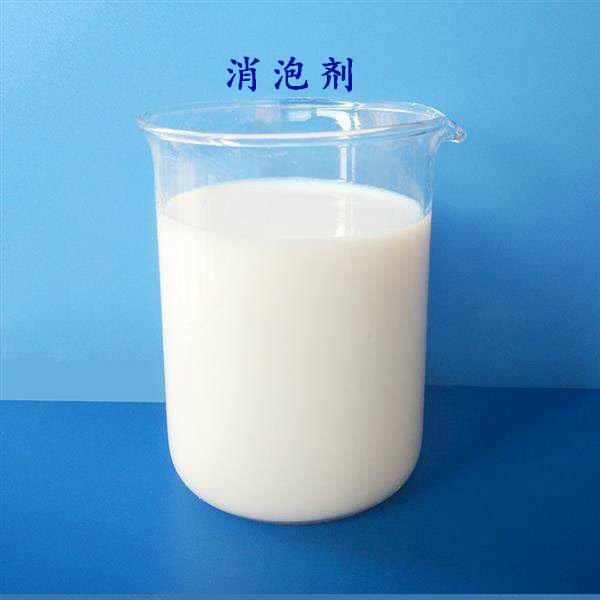 消泡劑質(zhì)量不佳盡管來找我