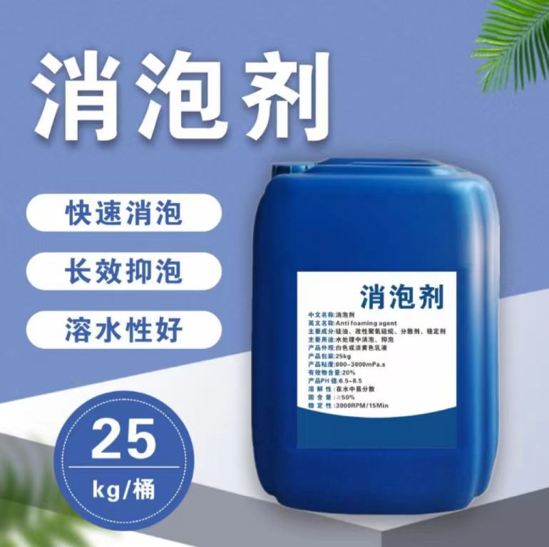 消泡剂固体PAC技术先进