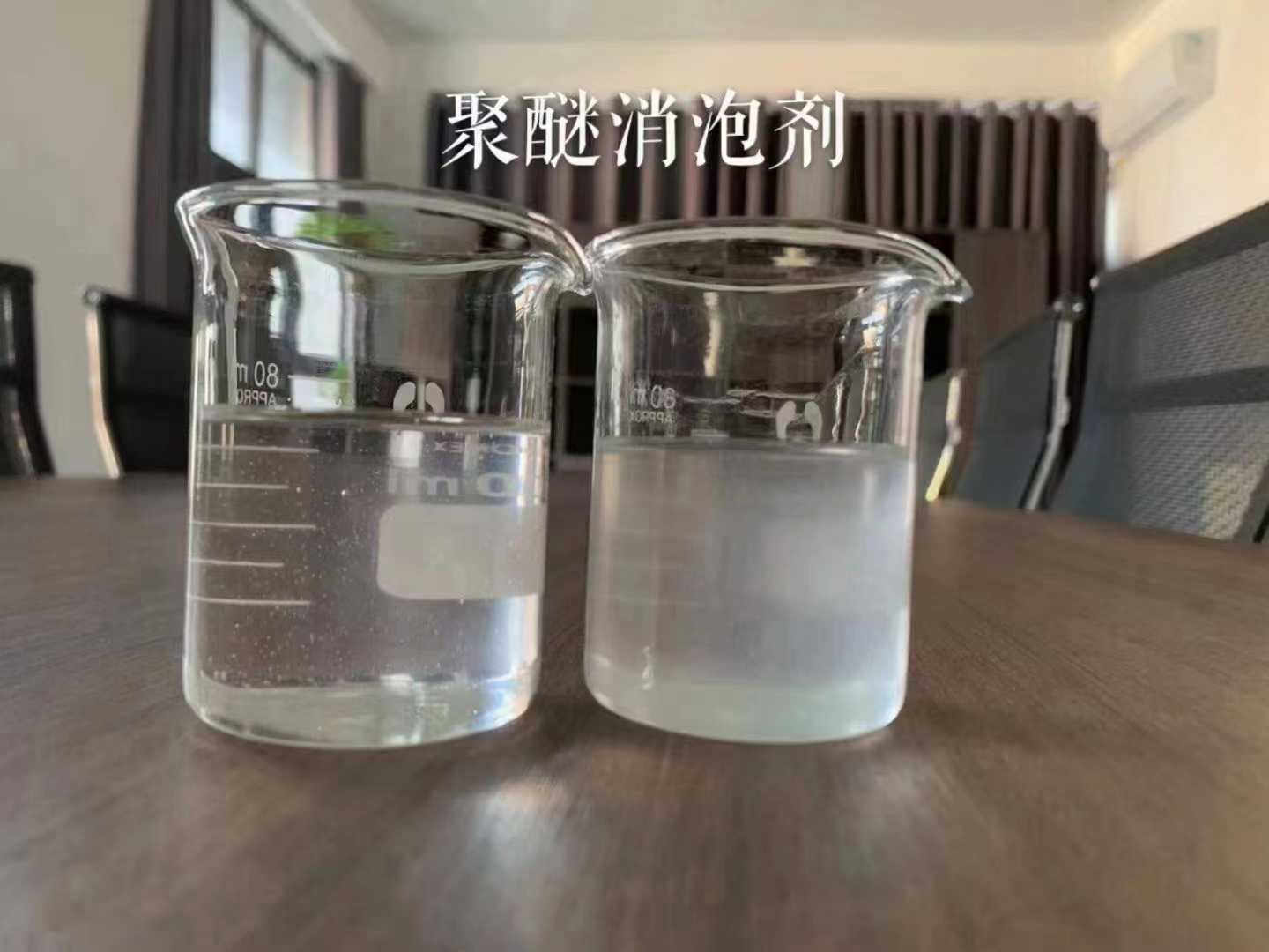 消泡劑生物液體碳源訂制批發(fā)