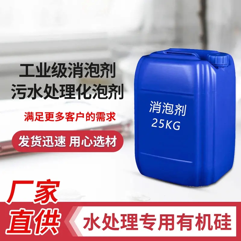 消泡劑 復(fù)合碳源歡迎來廠考察