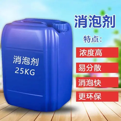 消泡劑SPFS聚合硫酸鐵定制零售批發(fā)