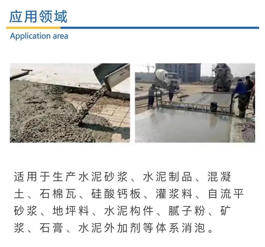  消泡剂精心打造