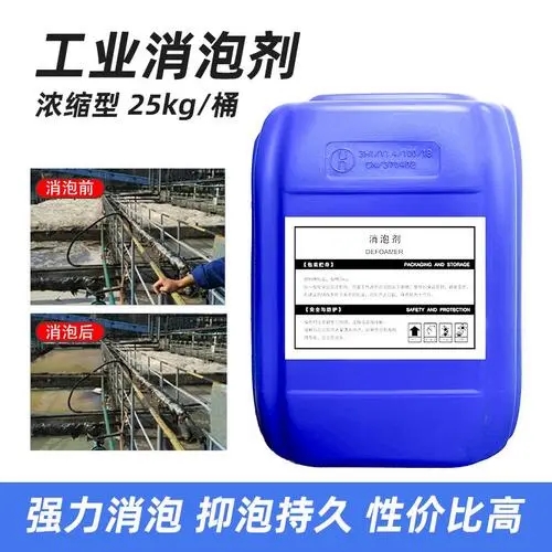 消泡劑注重細(xì)節(jié)