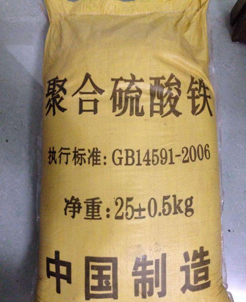 【聚合硫酸鐵新型復(fù)合碳源海量現(xiàn)貨】