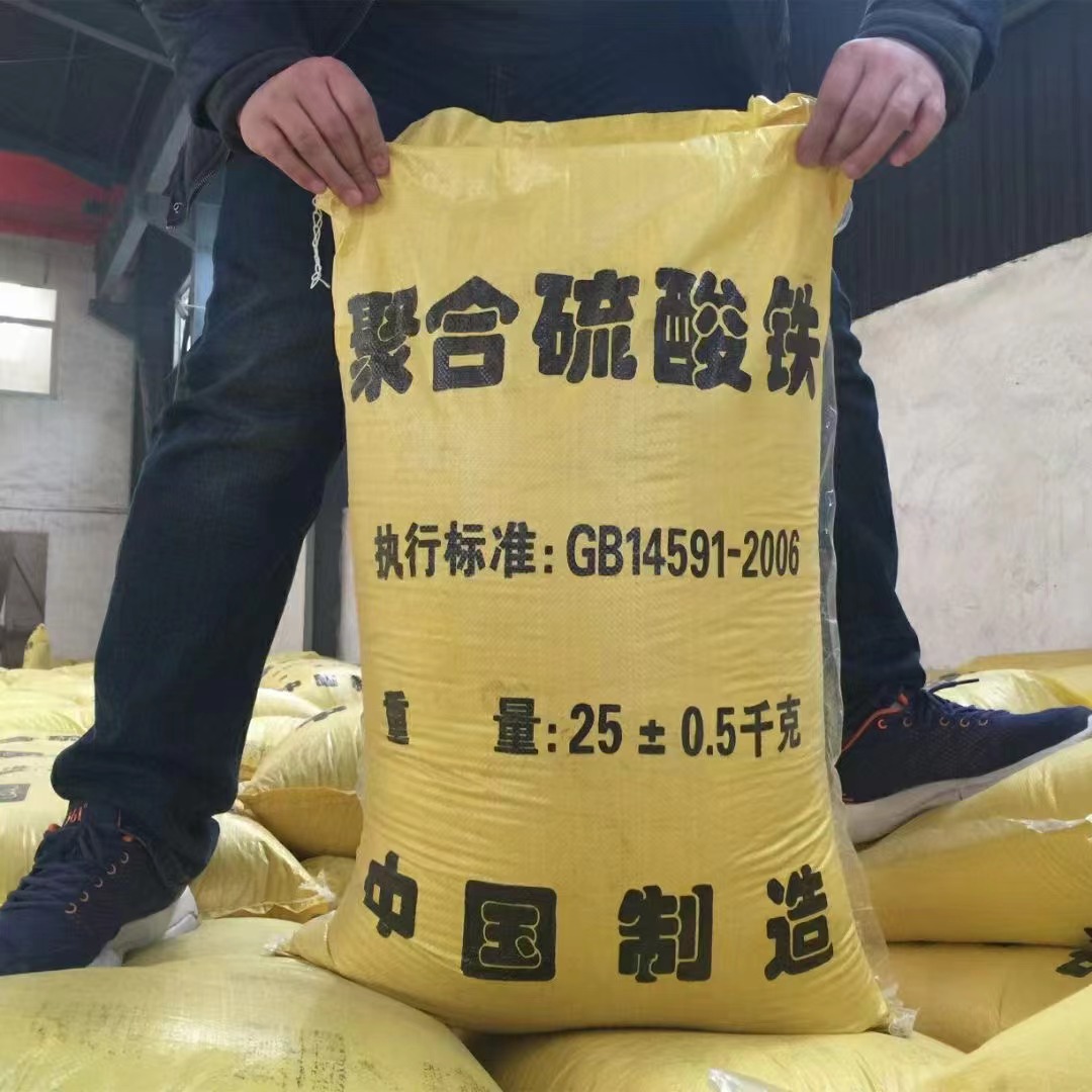  聚合硫酸铁真实拍摄品质可靠