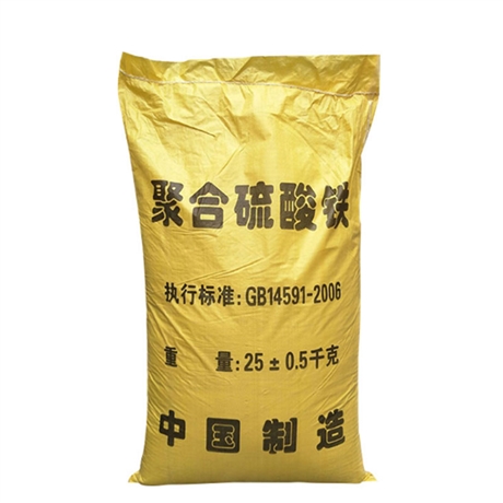聚合硫酸鐵實時報價