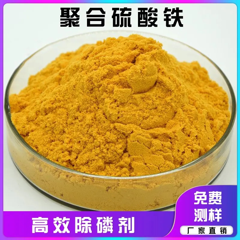 聚合硫酸铁水处理消泡剂源厂定制