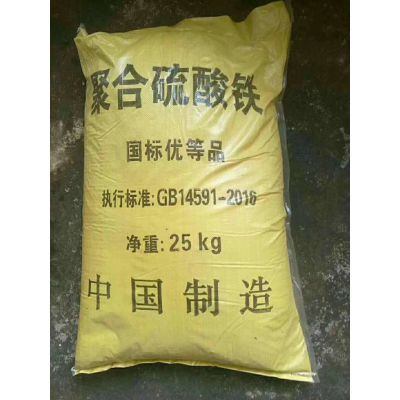  聚合硫酸铁现货直供