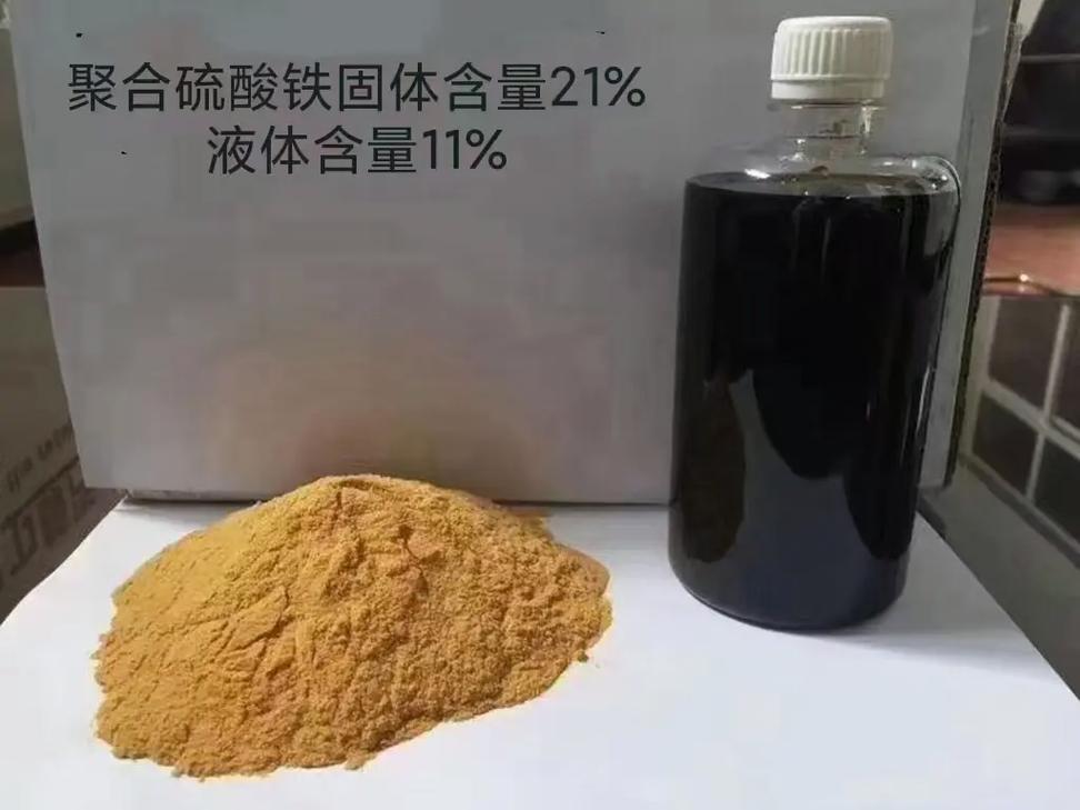  聚合硫酸铁一站式厂家