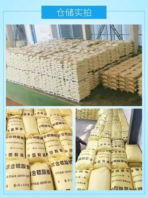 聚合硫酸鐵,新型碳源一站式采購方便省心