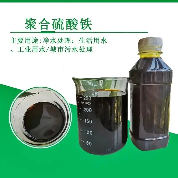 聚合硫酸鐵選擇我們沒錯