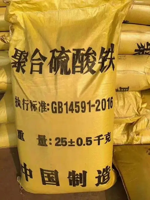 聚合硫酸铁水处理消泡剂品质做服务