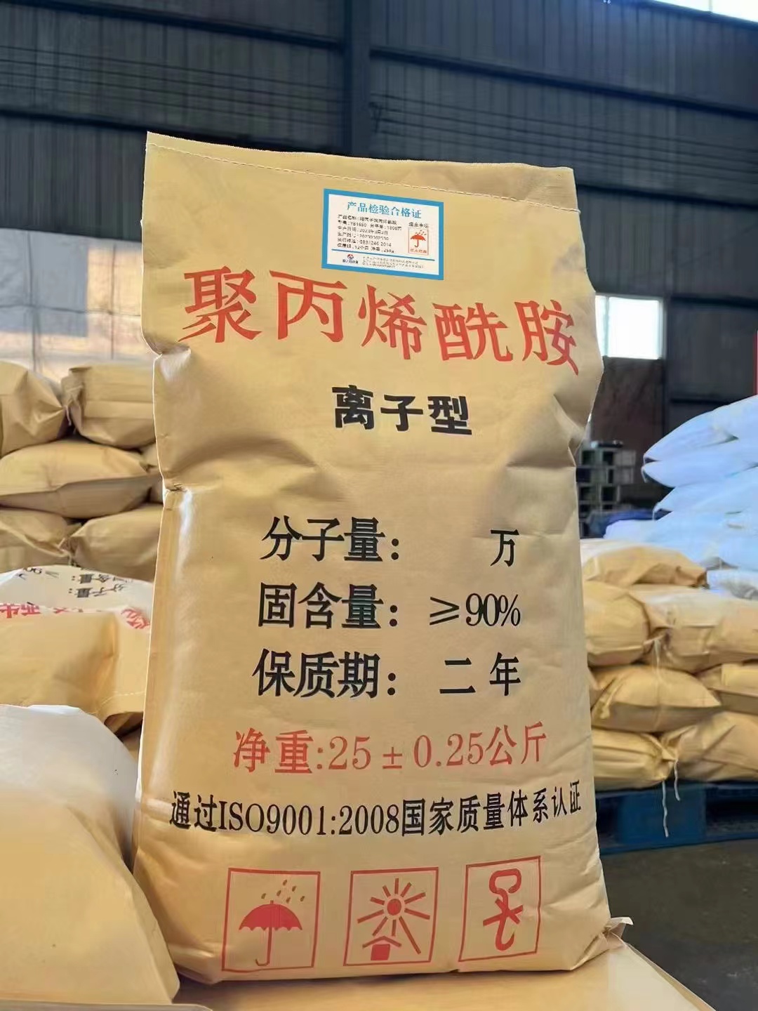  聚丙烯酰胺大量现货