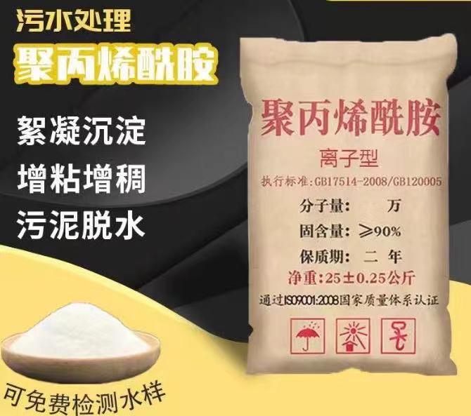 聚丙烯酰胺-工業(yè)級(jí)固體聚合硫酸鐵批發(fā)價(jià)格
