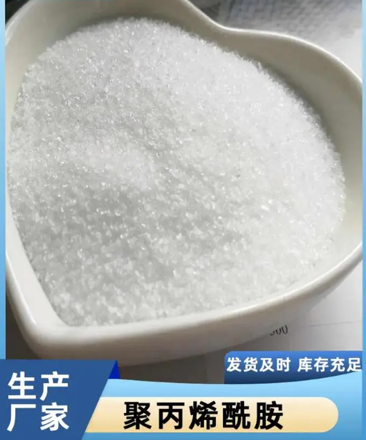 聚丙烯酰胺品質(zhì)過硬