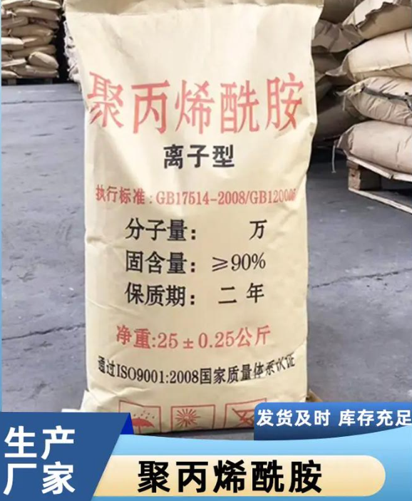 聚丙烯酰胺品質(zhì)優(yōu)選