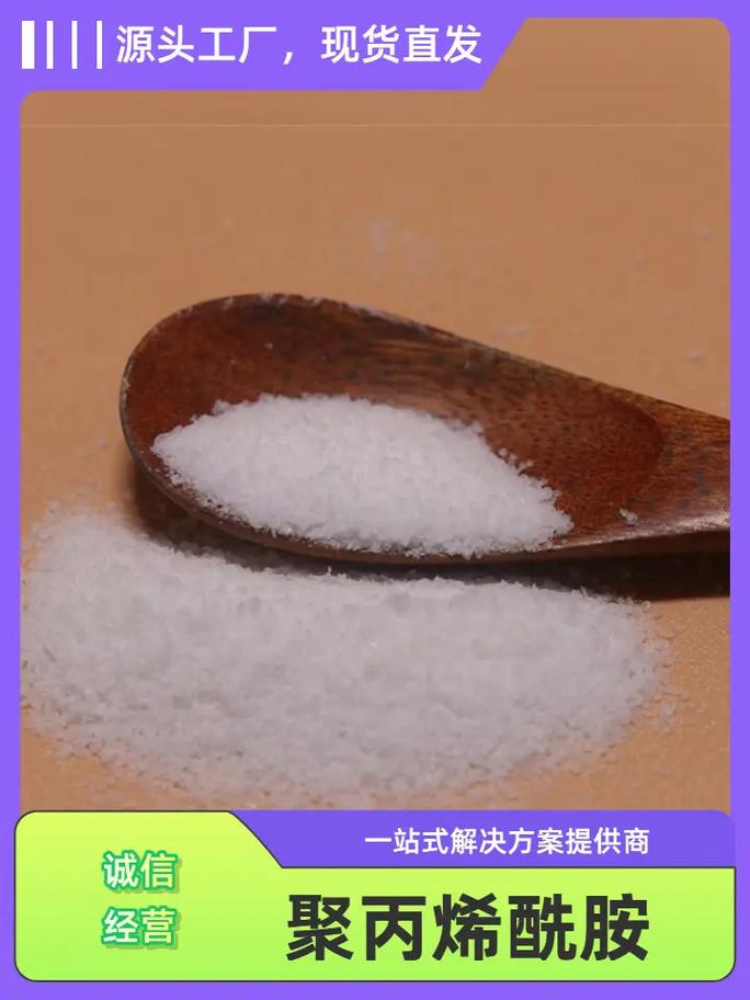 聚丙烯酰胺物流配貨上門