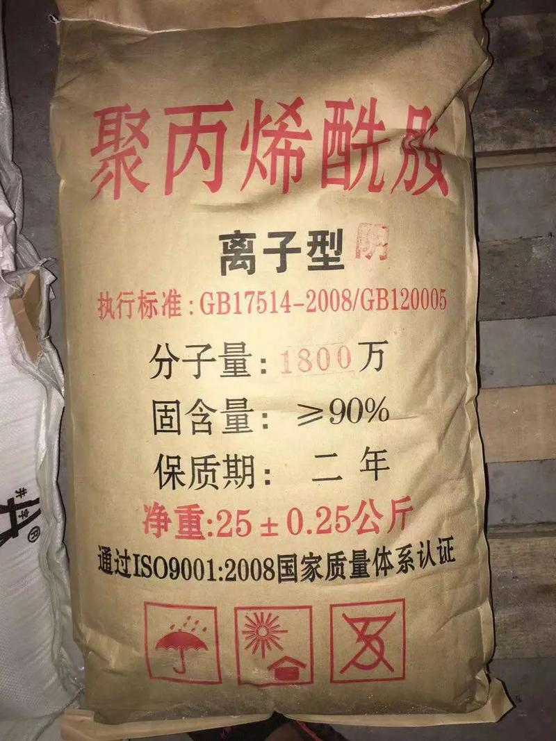 聚丙烯酰胺现货直供