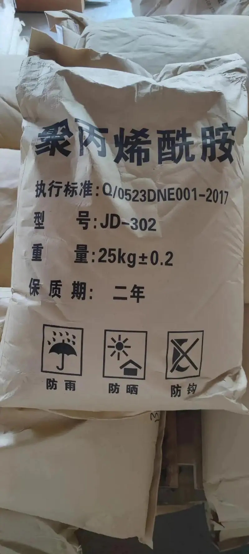  聚丙烯酰胺供应商
