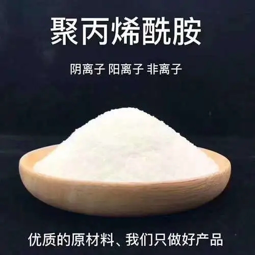 【聚丙烯酰胺七水硫酸亚铁为您精心挑选】