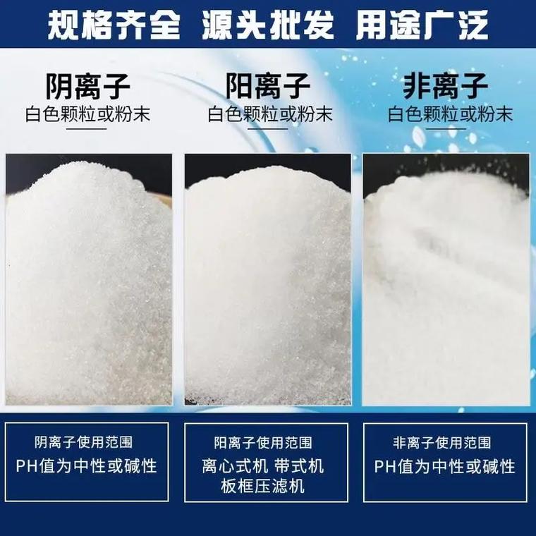 PAM陽離子誠信企業(yè)一站式廠家