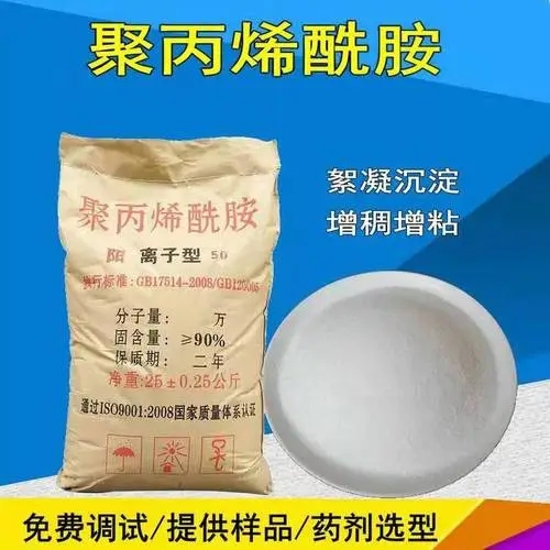 聚丙烯酰胺細節(jié)之處更加用心