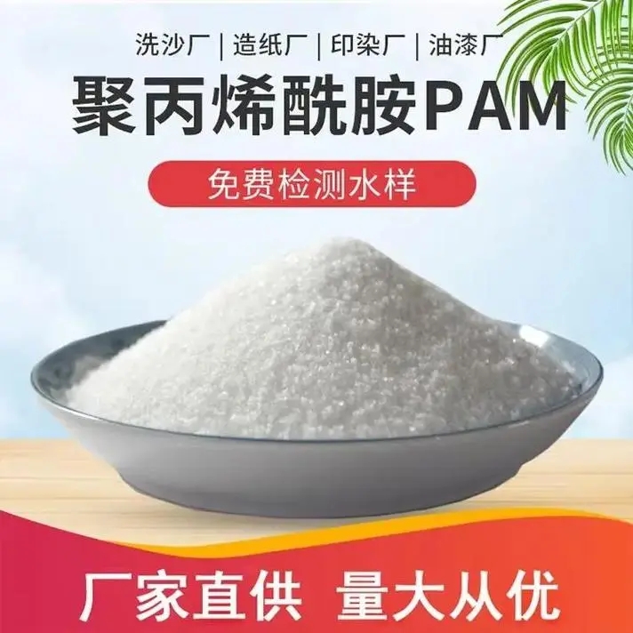 聚丙烯酰胺,硫酸聚鐵好產品不怕比