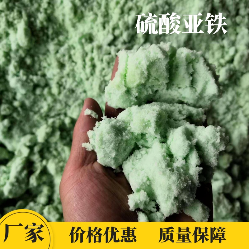 【硫酸亞鐵】_聚合氯化鋁質(zhì)量好