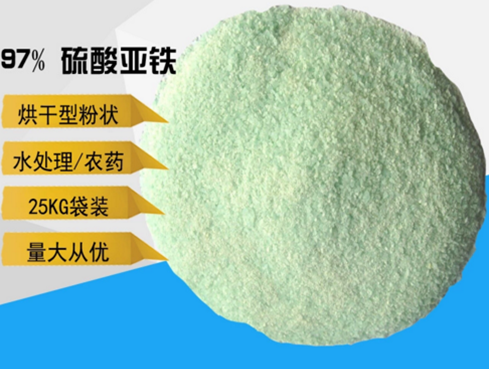  硫酸亞鐵廠家經(jīng)驗豐富