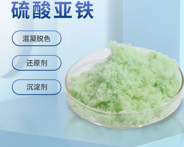 硫酸亞鐵匠心品質(zhì)