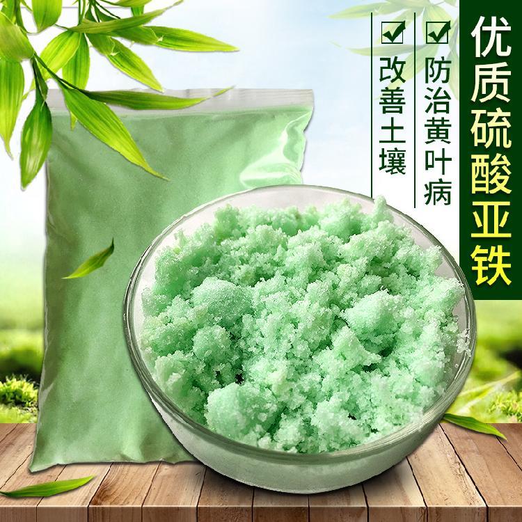 硫酸亞鐵質(zhì)量三包