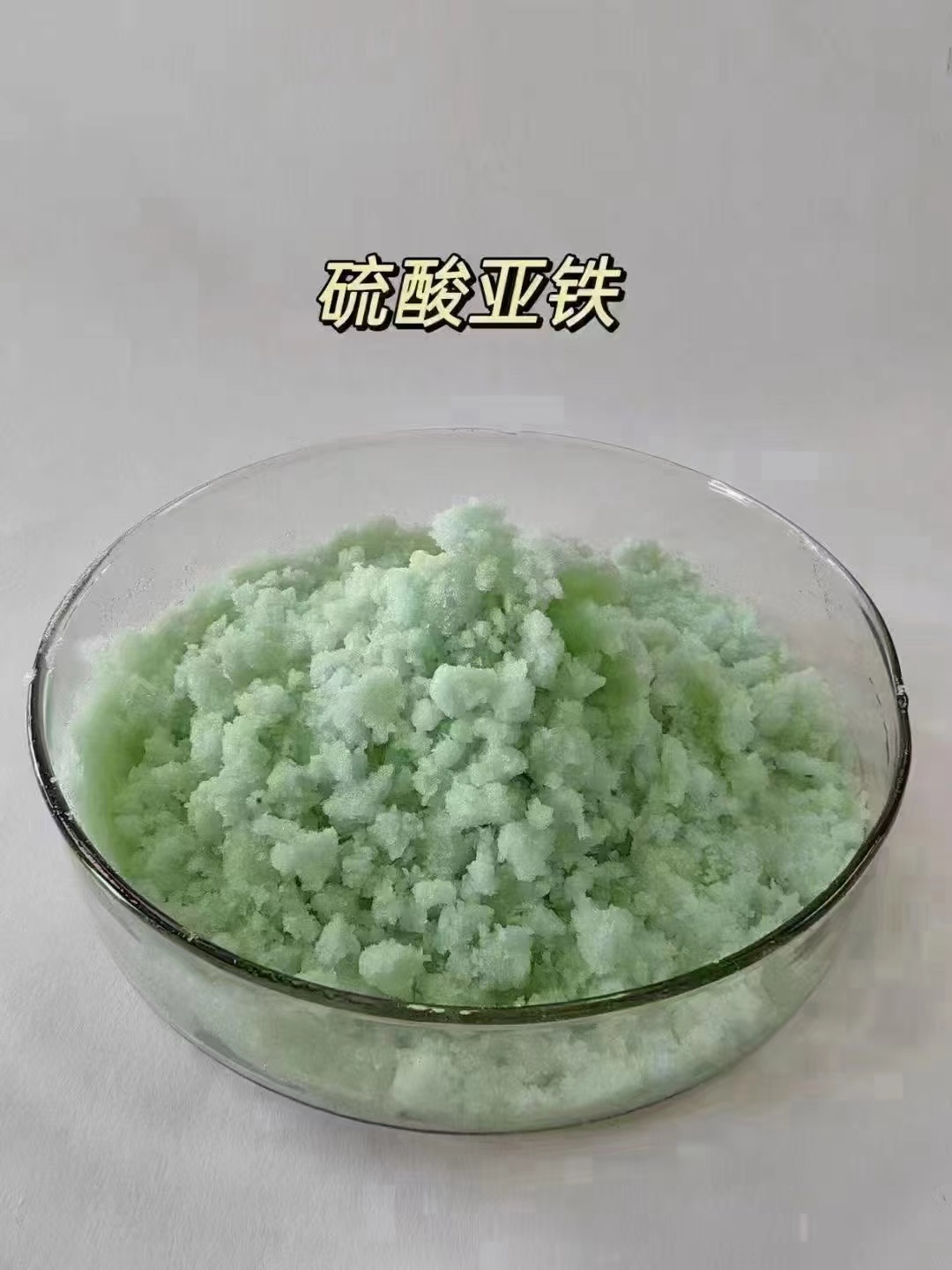 一水硫酸亞鐵核心技術(shù)