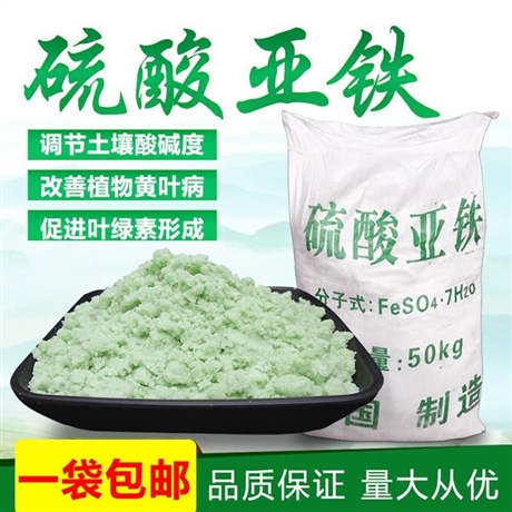 硫酸亞鐵好廠家有擔(dān)當(dāng)