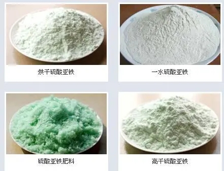  硫酸亞鐵使用壽命長久
