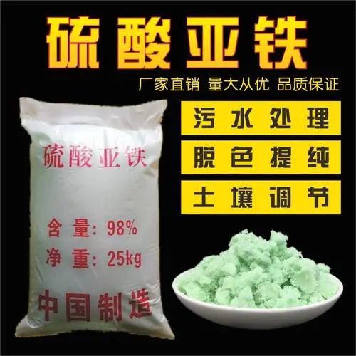 硫酸亞鐵新型液體復(fù)合碳源工藝層層把關(guān)