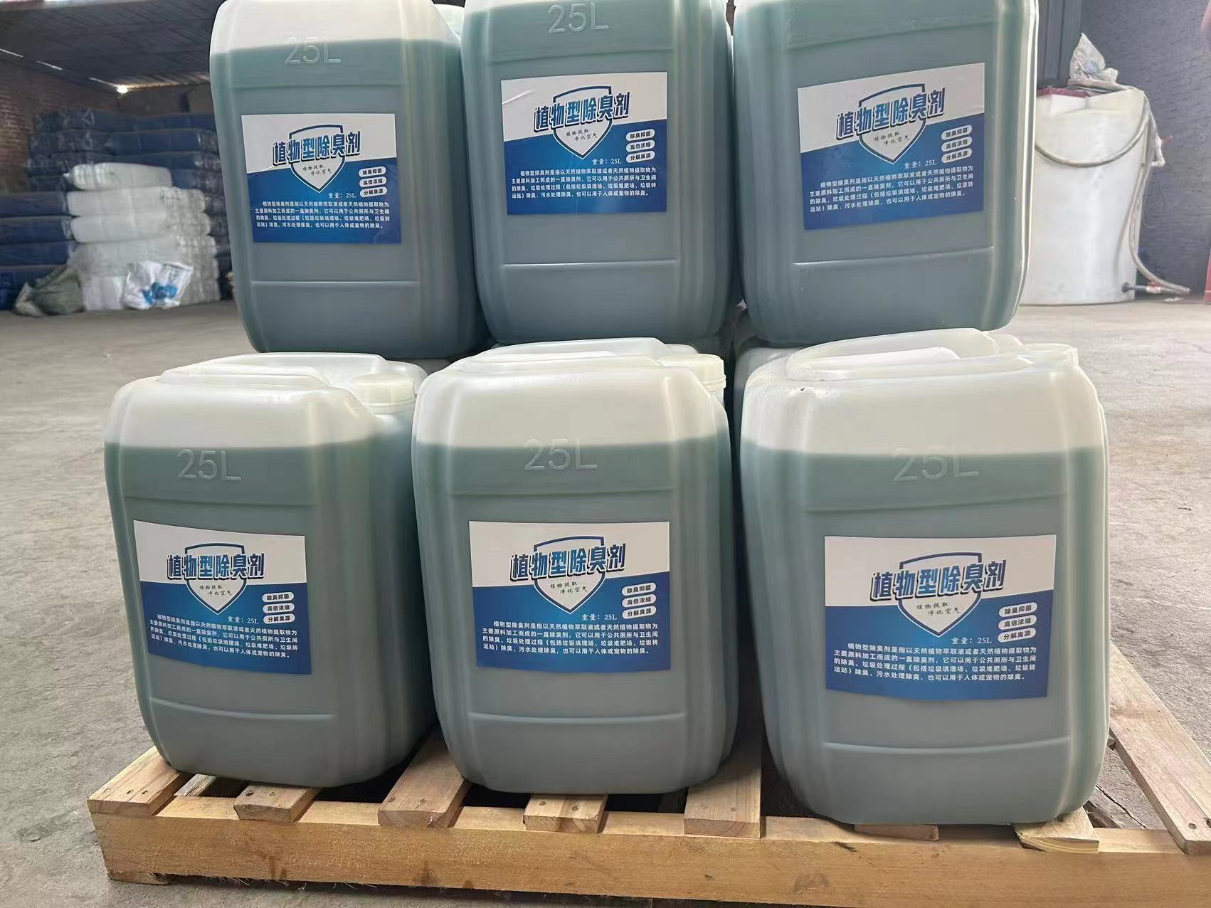 除臭劑-聚合氯化鋁工業(yè)級工程施工案例