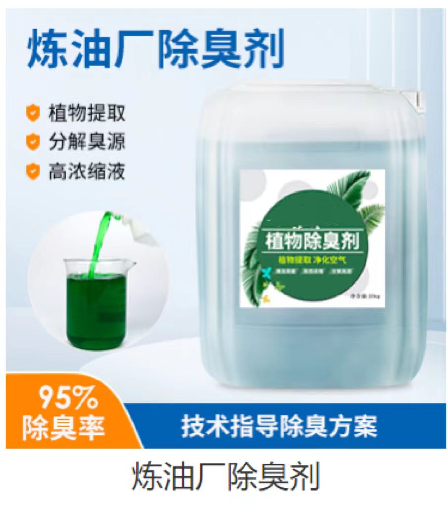 除臭劑-聚合氯化鋁工業(yè)級工程施工案例