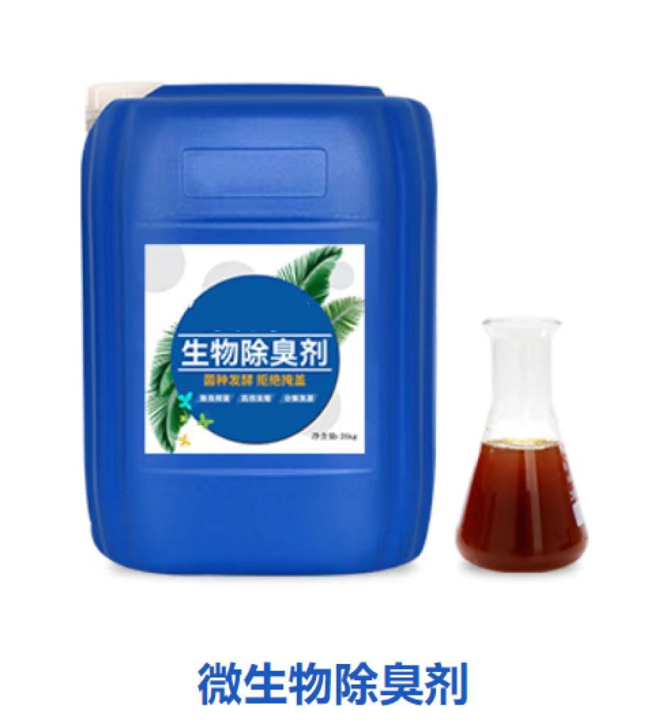 除臭剂_PAM阴离子买的放心安兴用的舒心