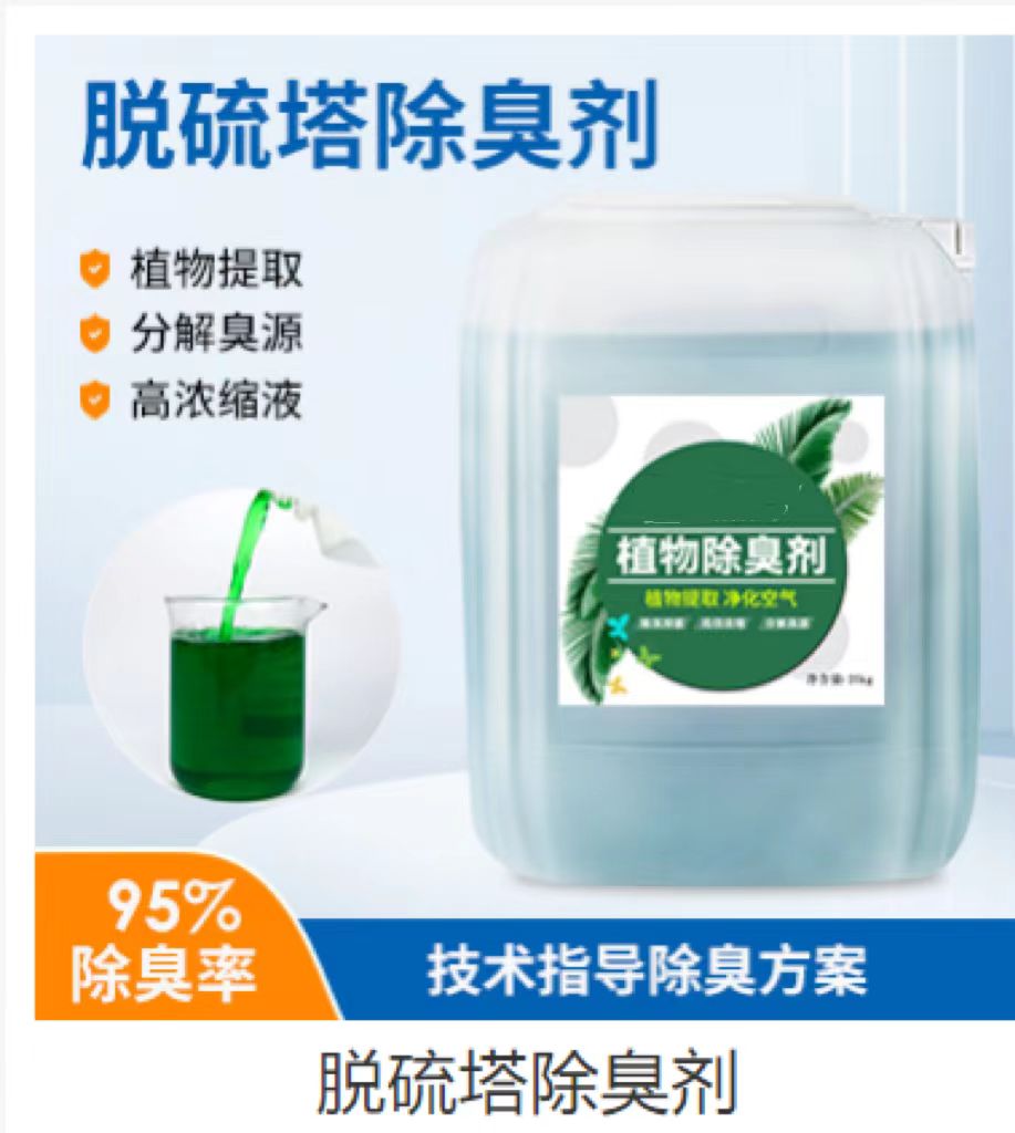  除臭劑物流配送