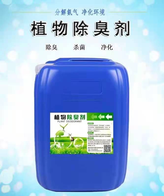 【除臭劑七水硫酸亞鐵一站式廠家】