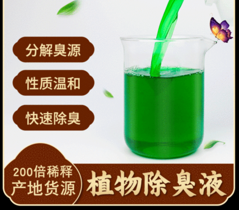  除臭剂就近发货
