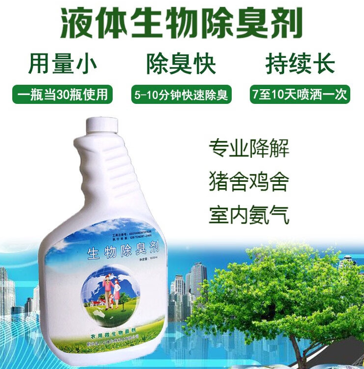  除臭剂库存丰富